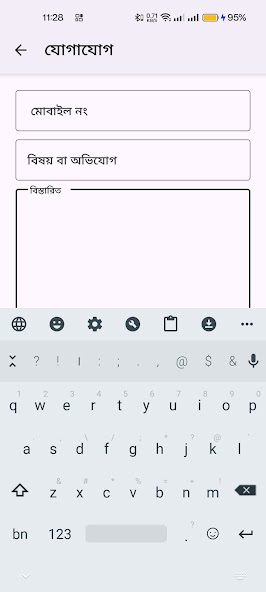 Parboti Bangla Keyboard