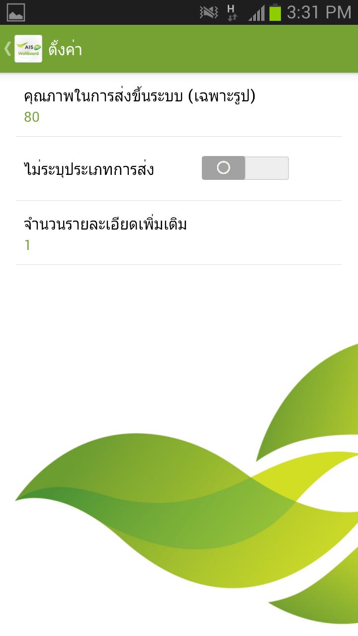 AIS Mobile WallBoard
