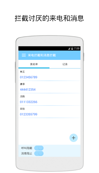 Call & SMS Blocker - Blacklist