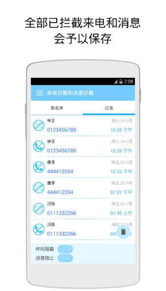 Call & SMS Blocker - Blacklist