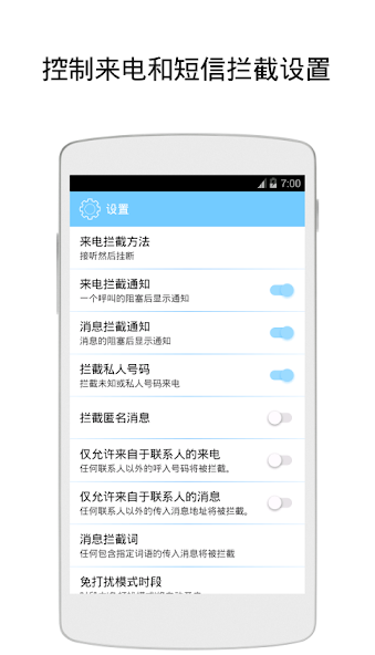 Call & SMS Blocker - Blacklist