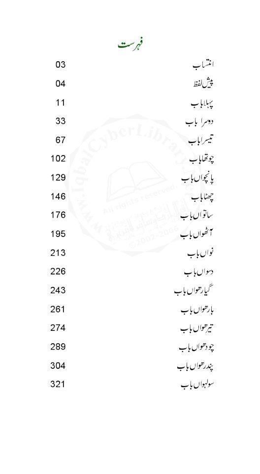 Aur Talwar Toot Gai Part 1