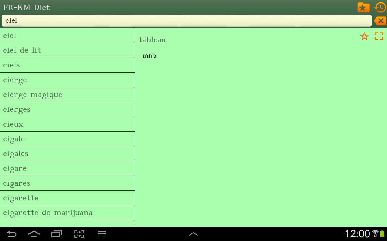 French Khmer dictionary