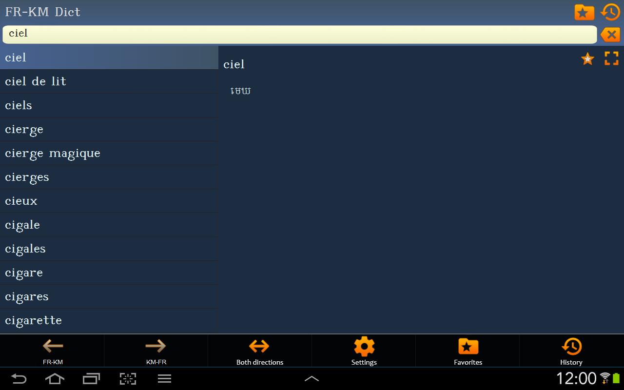 French Khmer dictionary