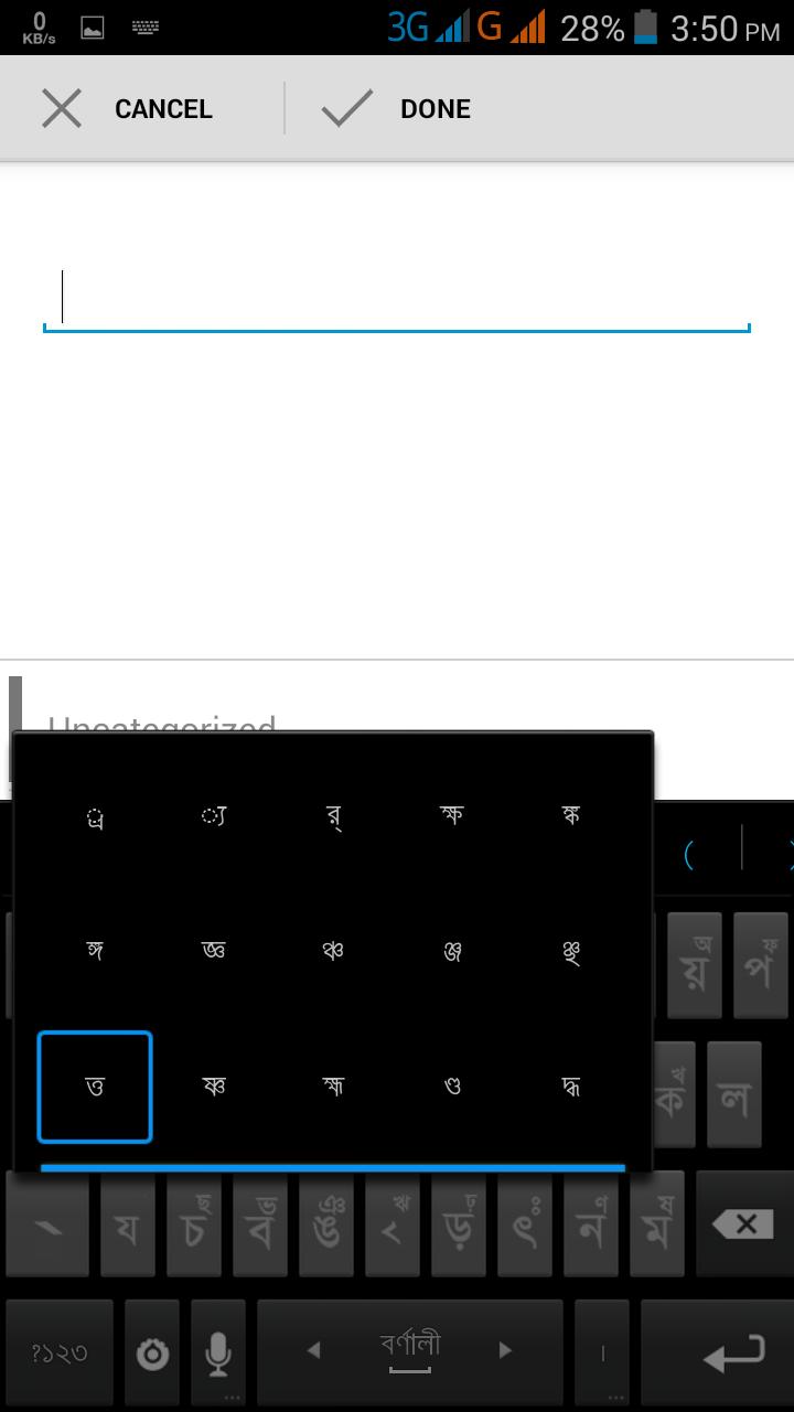 Bornali Bangla Keyboard