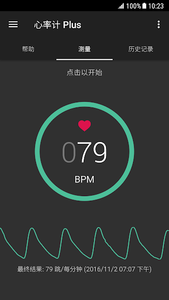 Heart Rate Plus