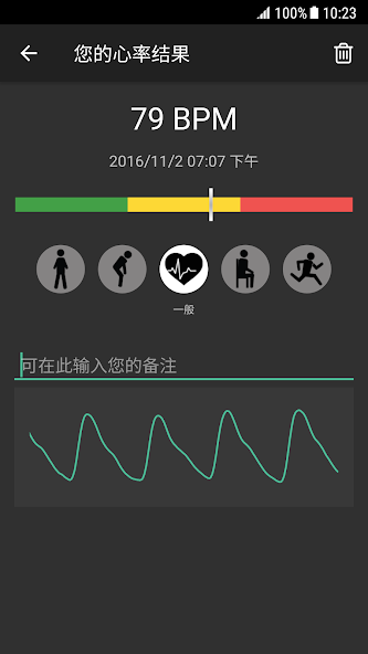 Heart Rate Plus
