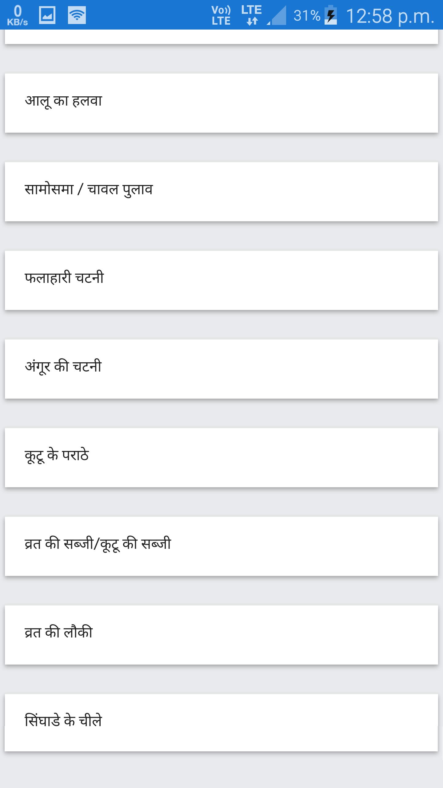 Faradi Recipie - Upvas Vrat