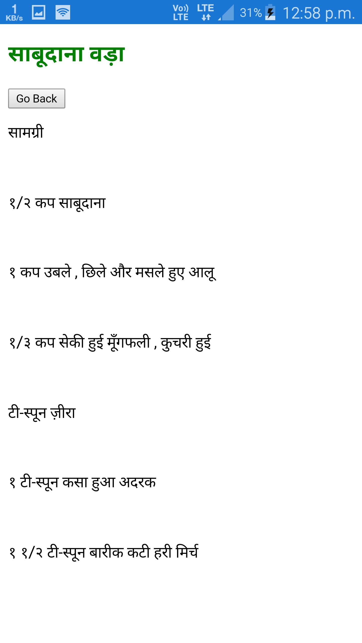 Faradi Recipie - Upvas Vrat