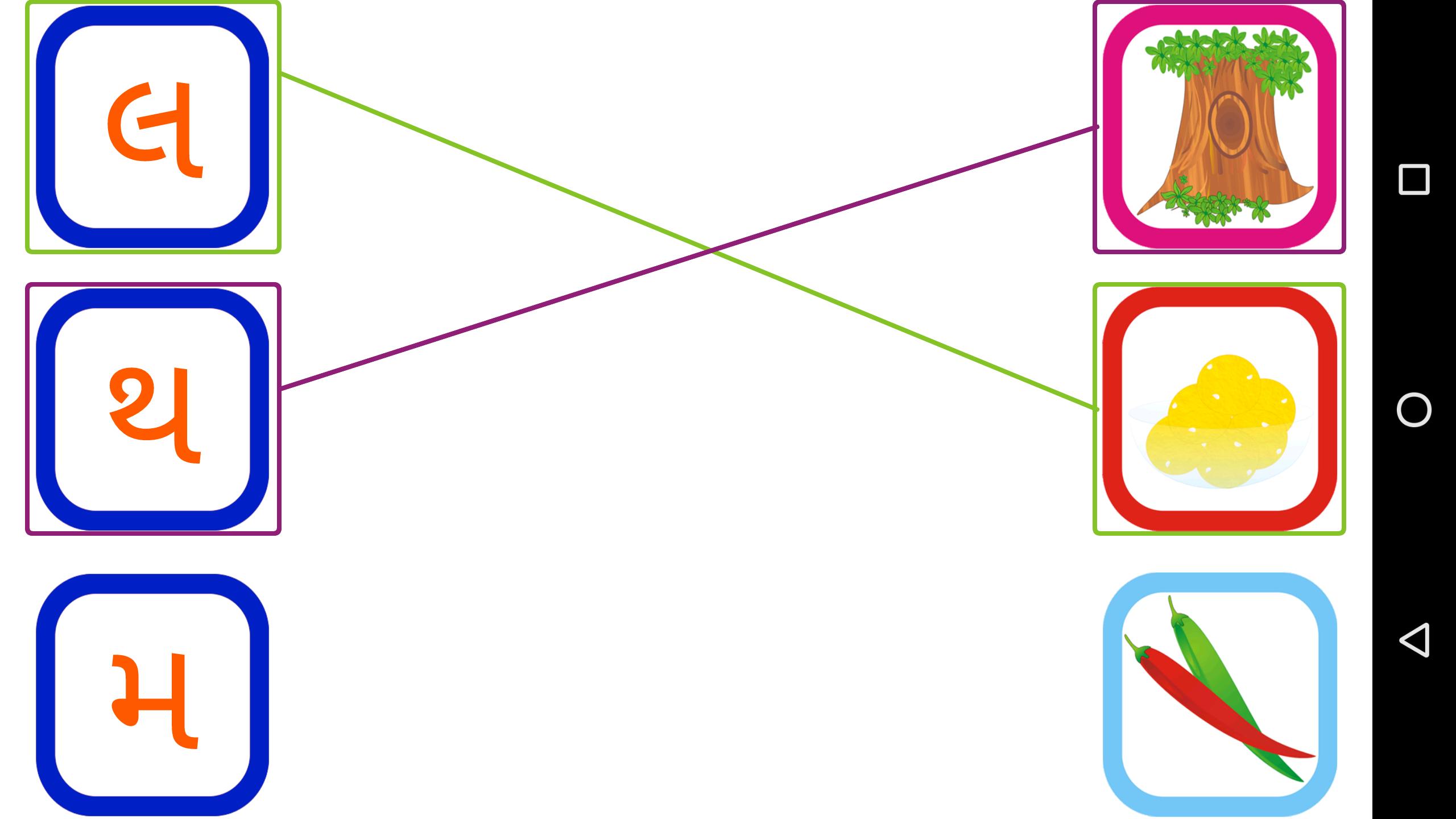 Kids Gujarati Learning