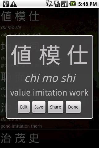 Japanese Name Converter