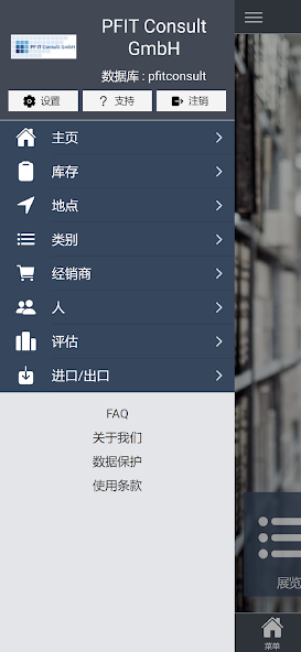 HITS Inventory Manager