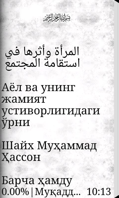 Ayol va uning jamiyat ustivorligidagi o'rni