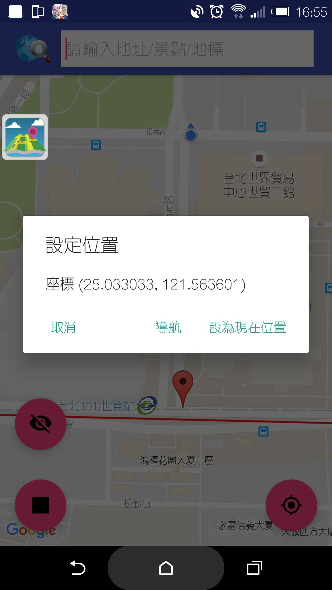 MapWalker - Fake GPS Spoofer