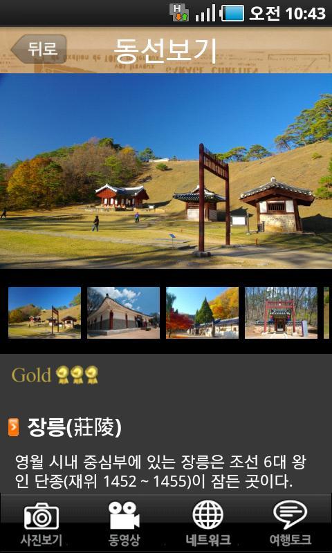 Korea Culture, Tourism, Travel