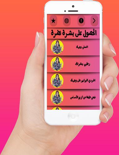 Ibtissam Tiskat MakeUp 2018