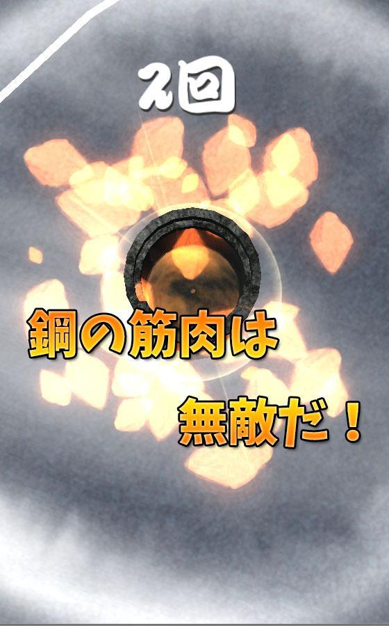 HumanCannon of Muscle Brother!