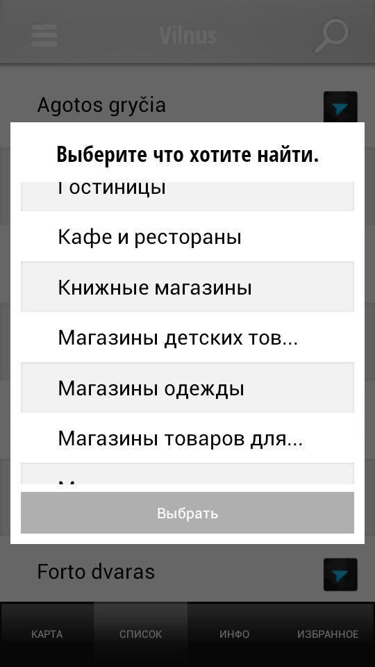 Handy Vilnius (guide)
