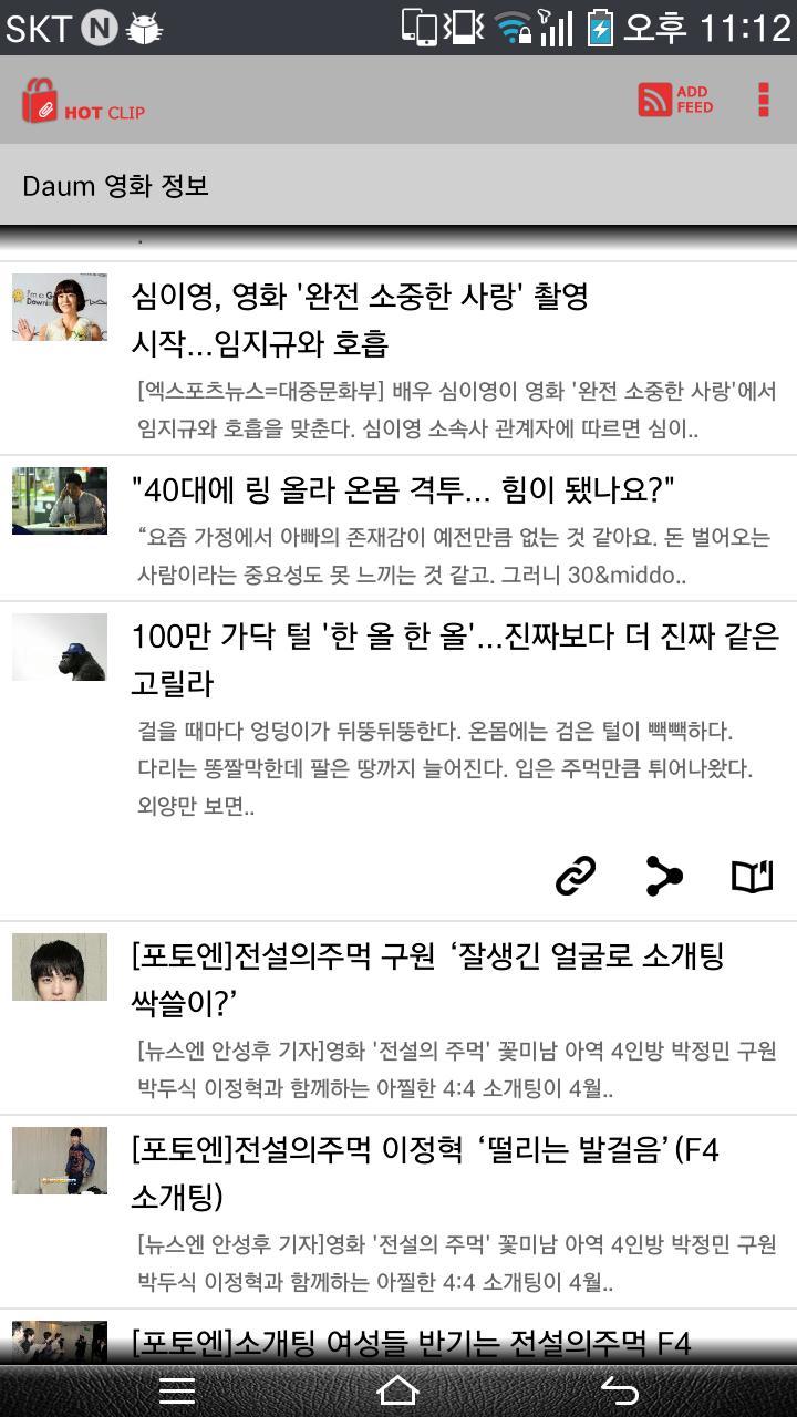 Hot Clip - Korean issue finder