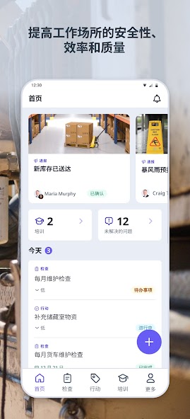 SafetyCulture (iAuditor)