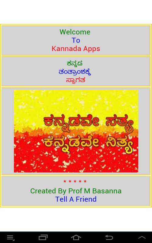Kannada Tutor