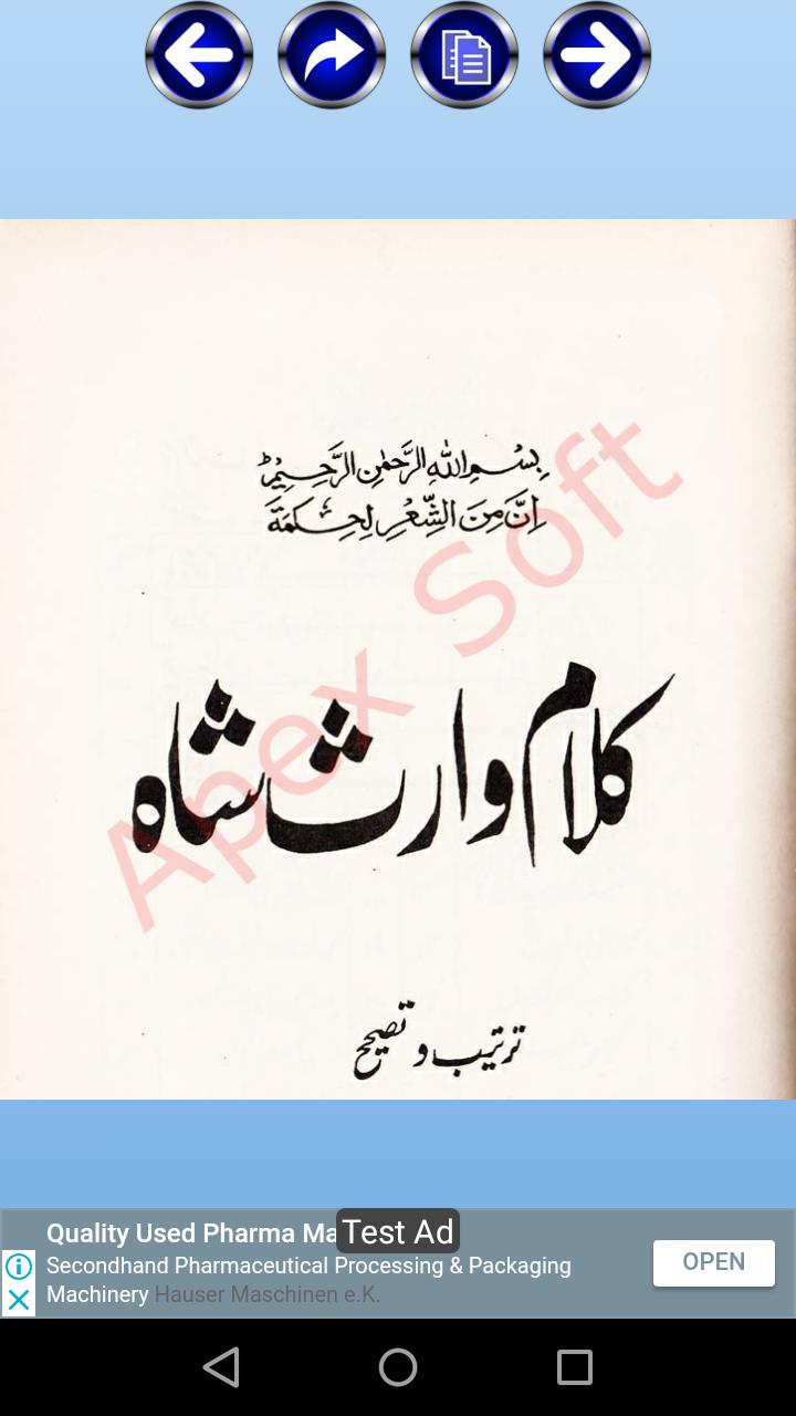 Kalaam Hazrat Syed Waris Shah