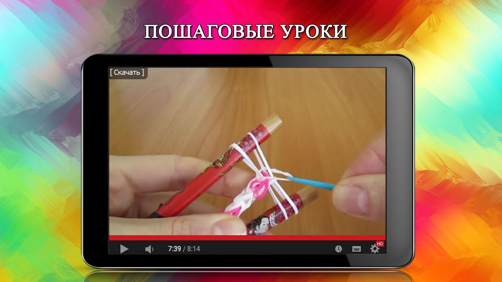 Bracelets made of gum