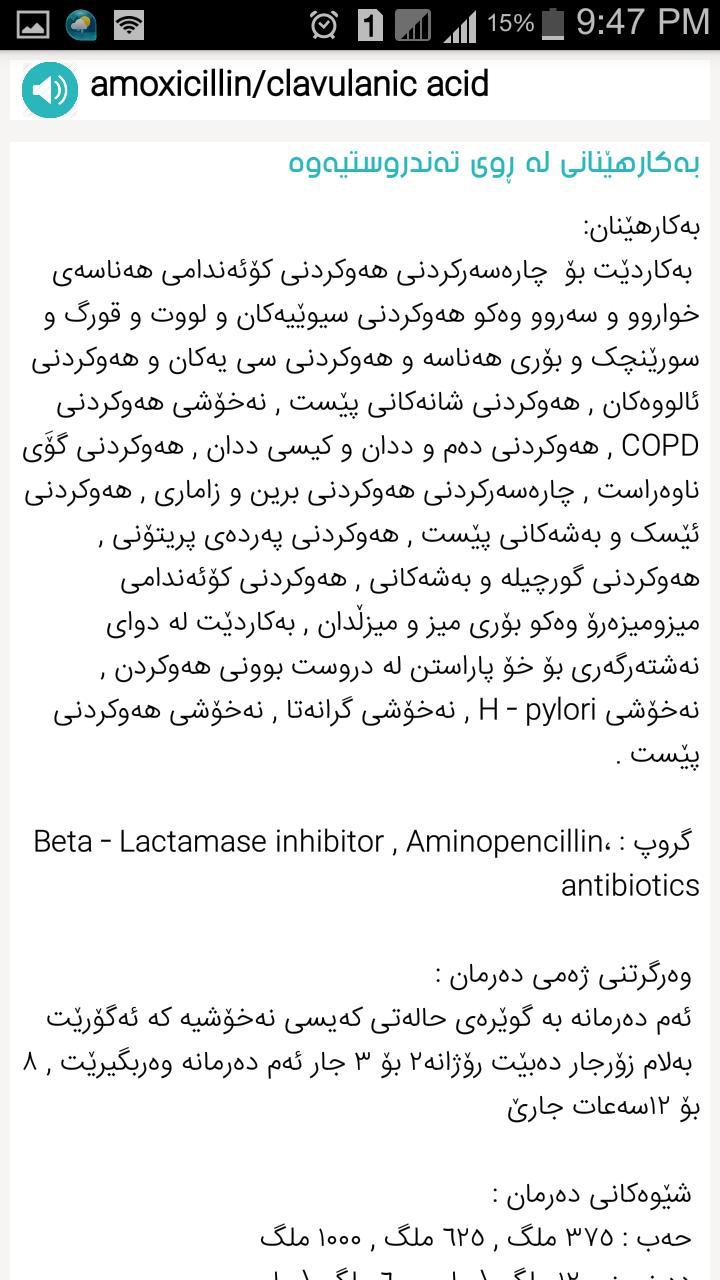 Kosrat Medical Dictionary Pro