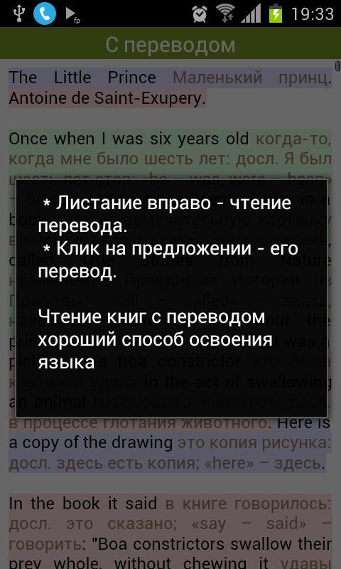 The Little Prince. Bibook