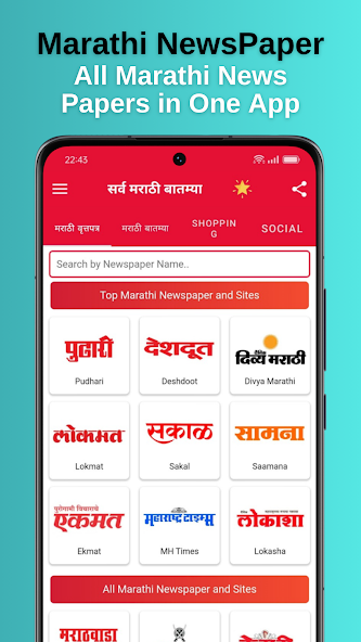 Marathi ePaper - NewsPaper App
