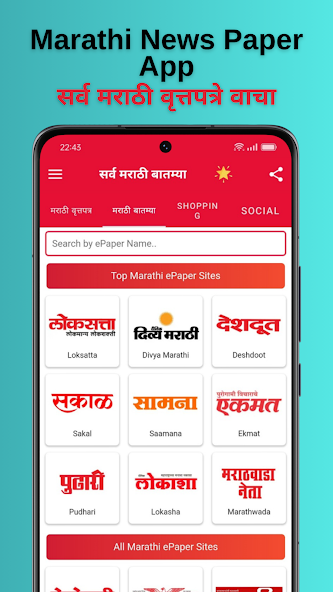 Marathi ePaper - NewsPaper App