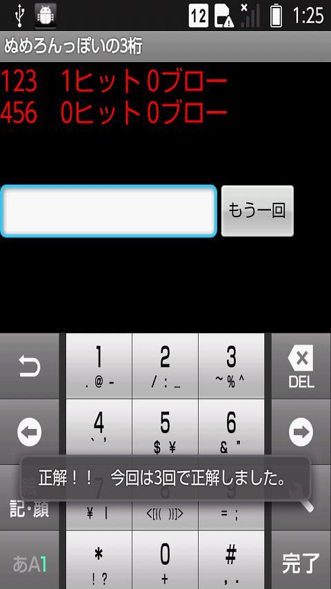 Hit & Blow (3 digits)