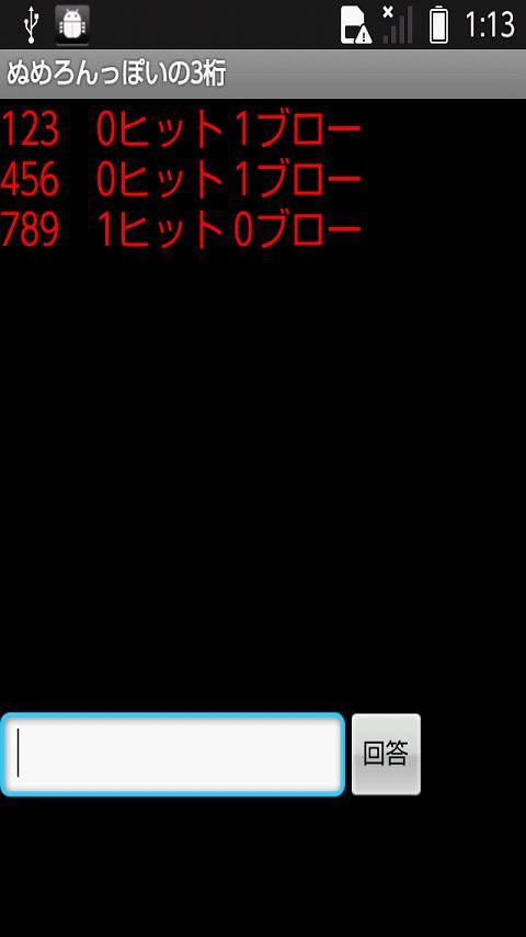 Hit & Blow (3 digits)