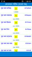 Al-Quraan Bangla