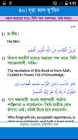 Al-Quraan Bangla