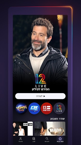 12+ אפליקציית סטרימינג ישראלית