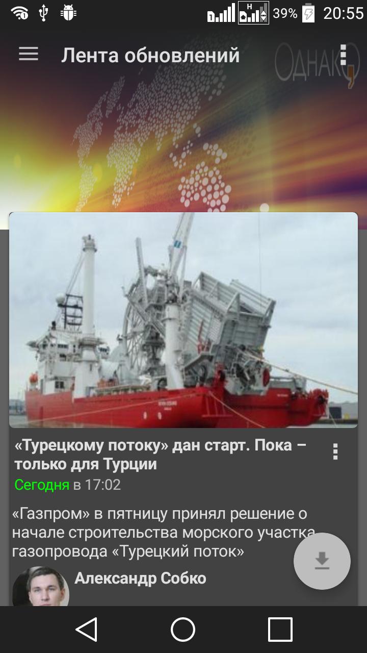 Odnako, News and Analytics