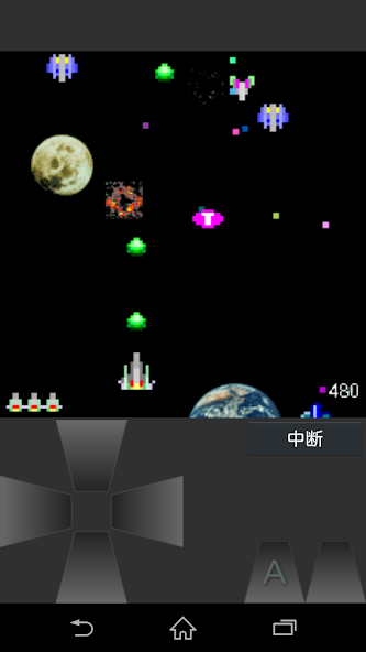 Shoot DX - The Space Battle -