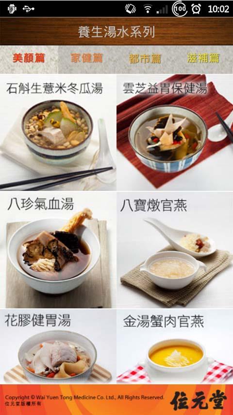 Wai Yuen Tong Soups
