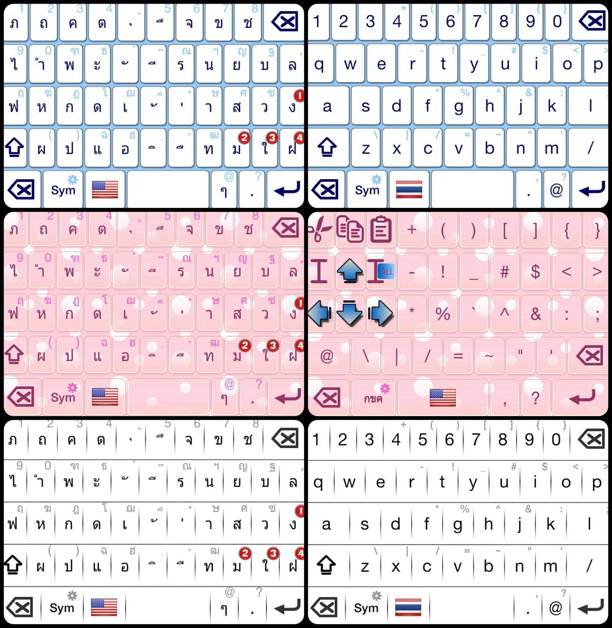 PorDee Keyboard BETA