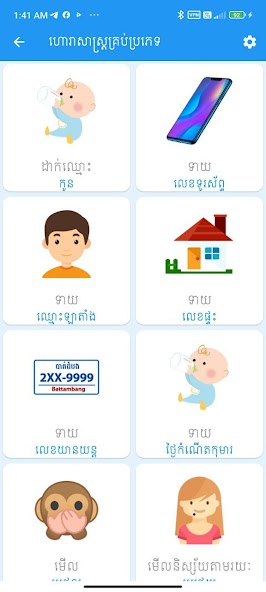Khmer Horoscope