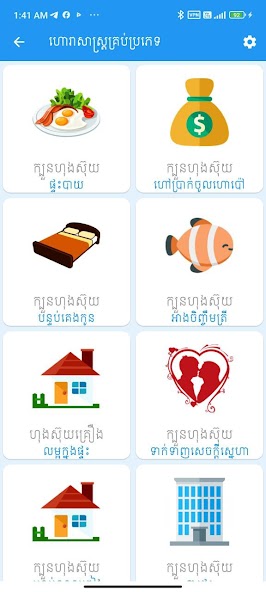 Khmer Horoscope