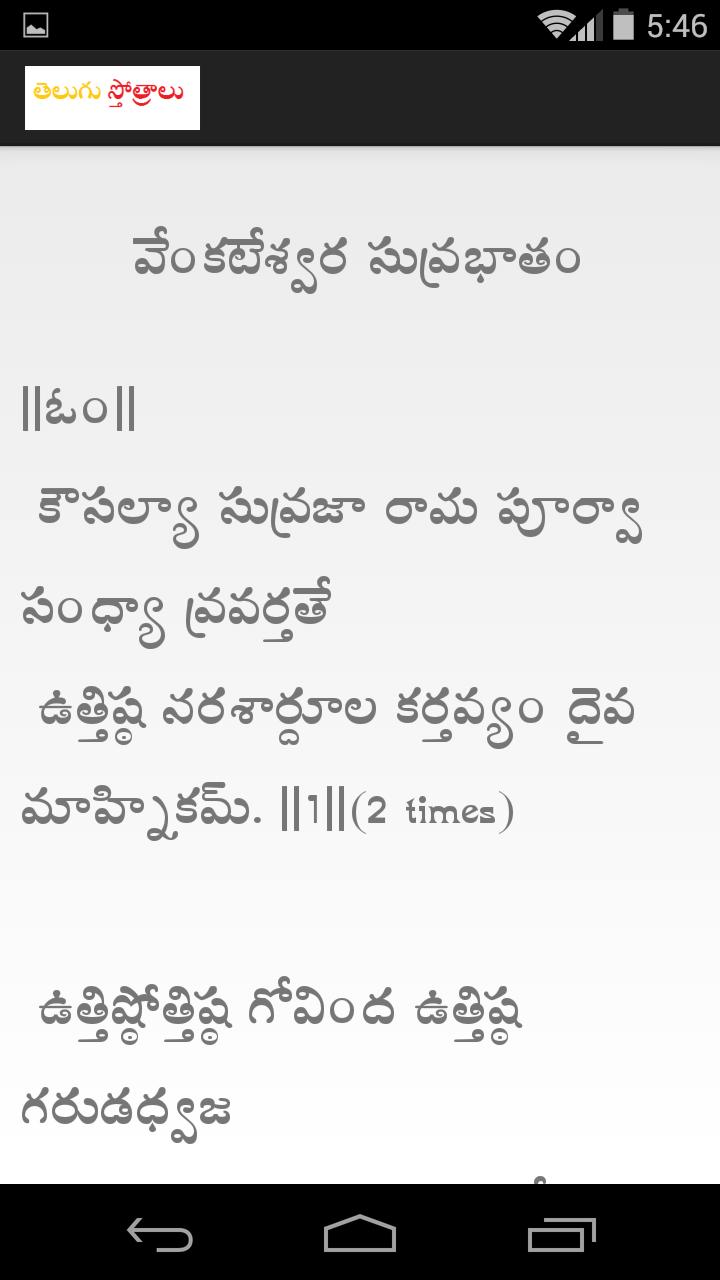 Telugu Sthothramulu