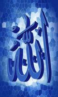 Islam Theme Wallpaper