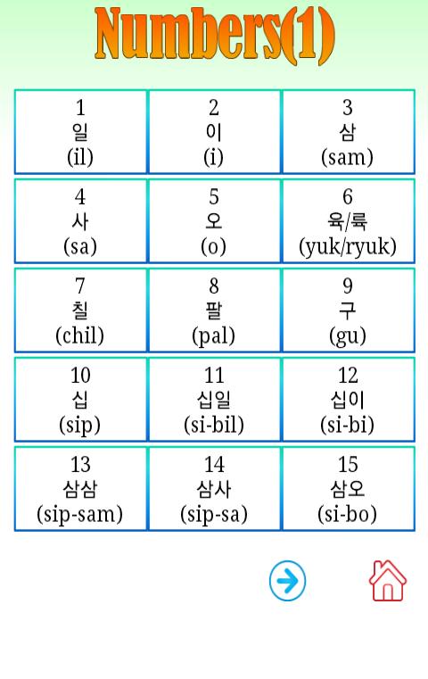 Korean Vocabs - FREE