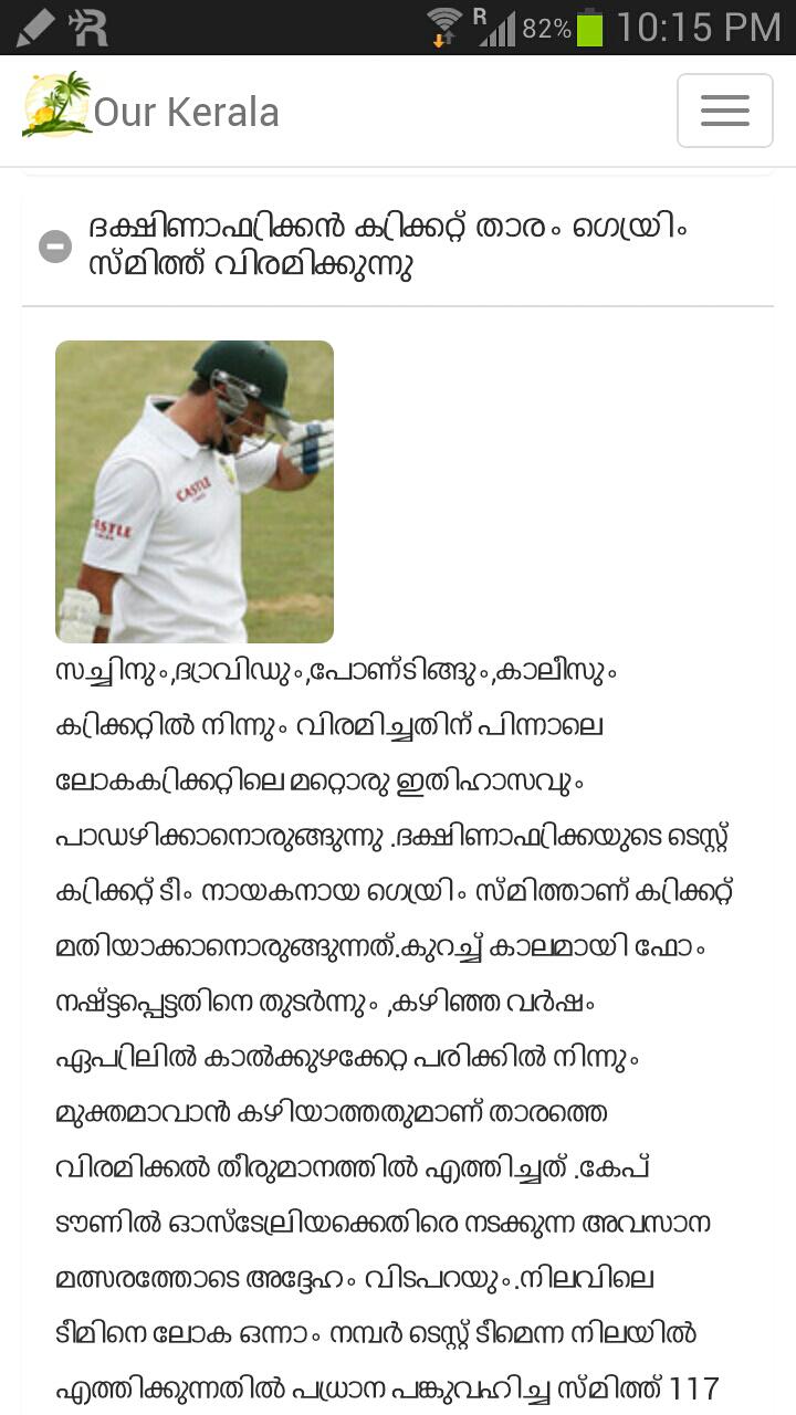 Malayalam Latest News App