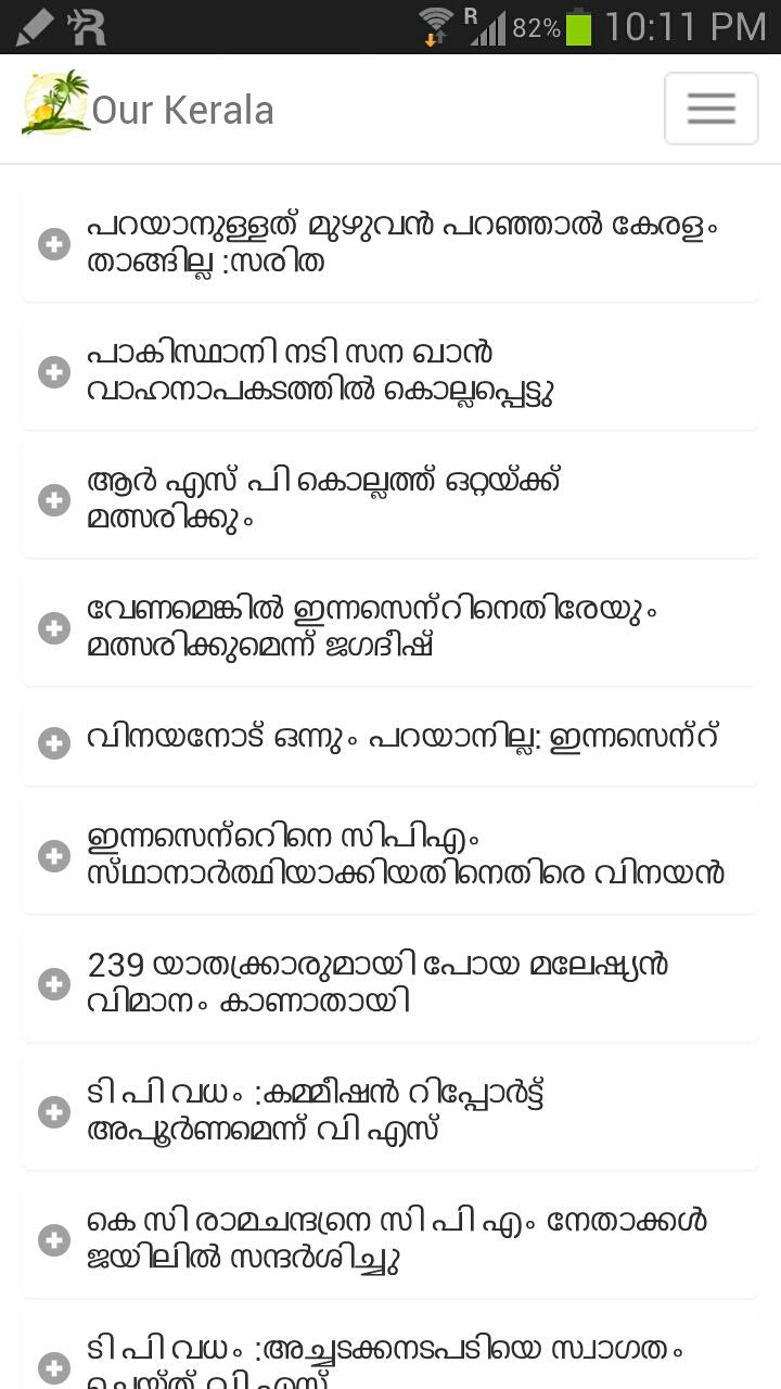 Malayalam Latest News App