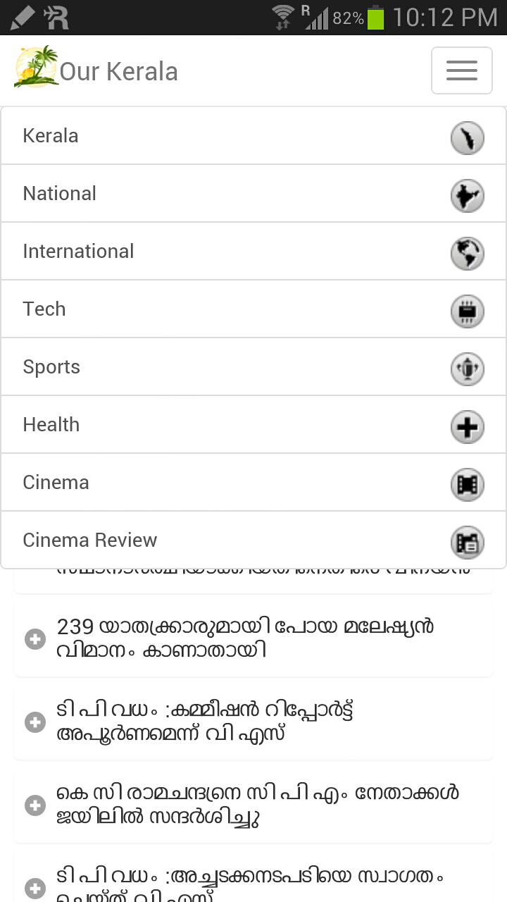 Malayalam Latest News App