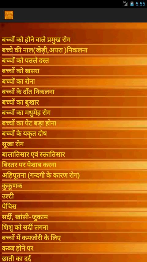 Ayurvedic Upchar 1001+(Adults)