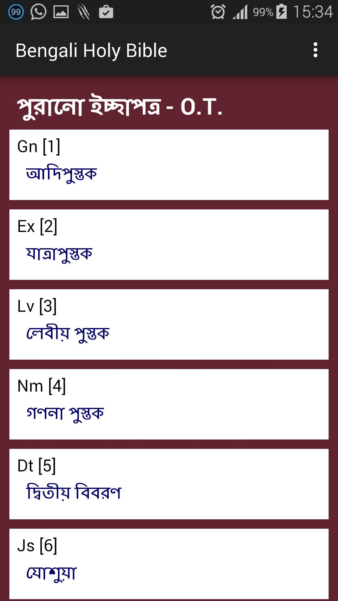 Bengali Holy Bible